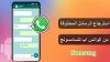 Recuperar mensajes borrados de WhatsApp para Samsung