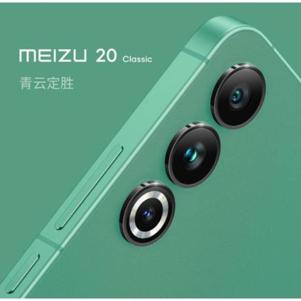 Meizu 20 Classic