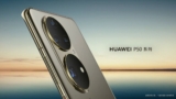 Huawei P50 الكشف عن مواصفات الهاتف